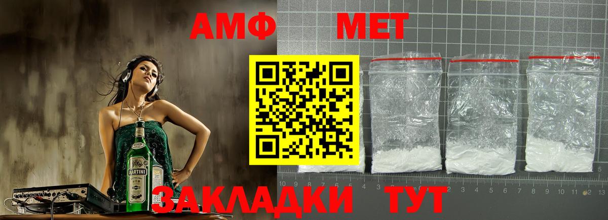 Амфетамин Апатиты