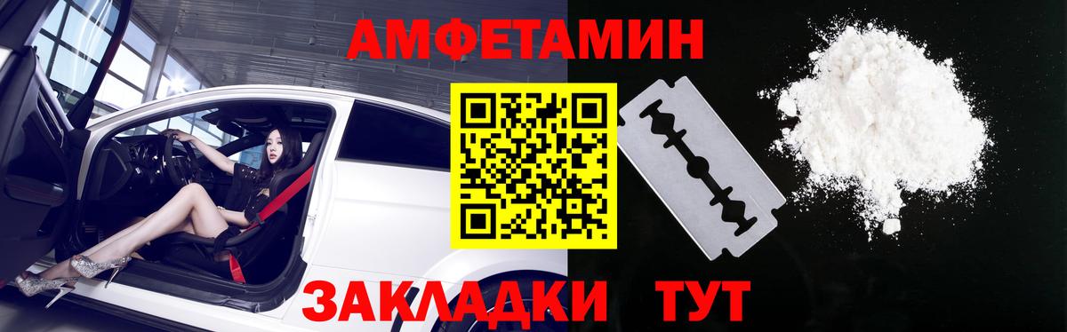 АМФЕТАМИН  Вход с VPN  Амфетамин  Апатиты  Амфетамин Premium 
