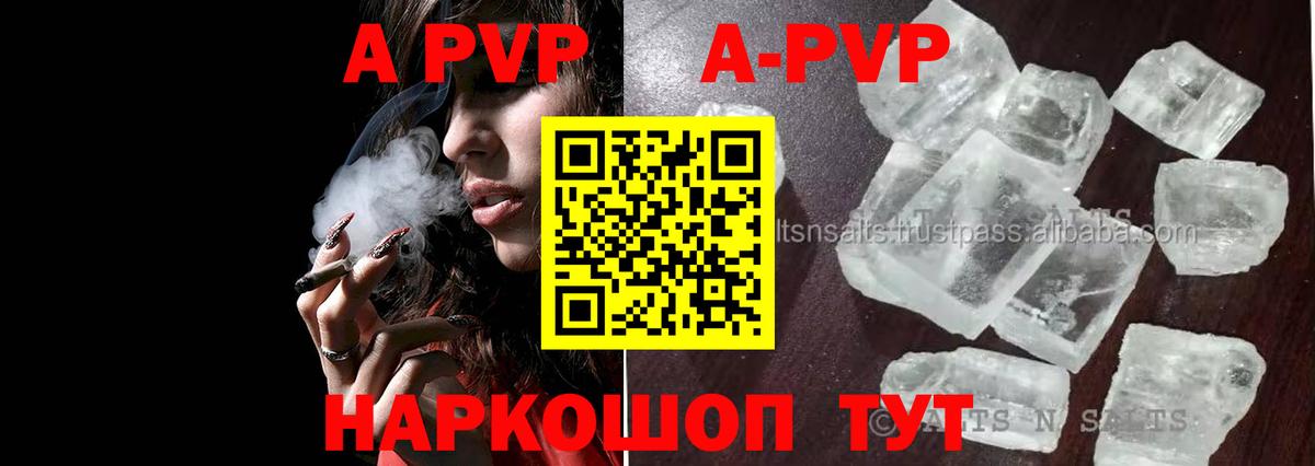 Альфа ПВП мука Апатиты