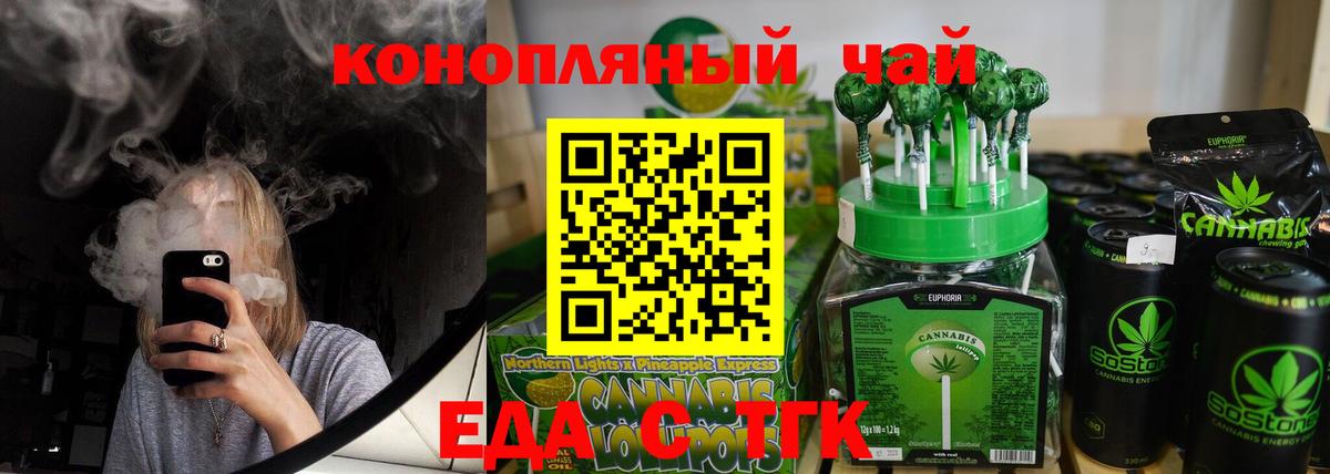 Еда ТГК марихуана  Вход с VPN  Апатиты 