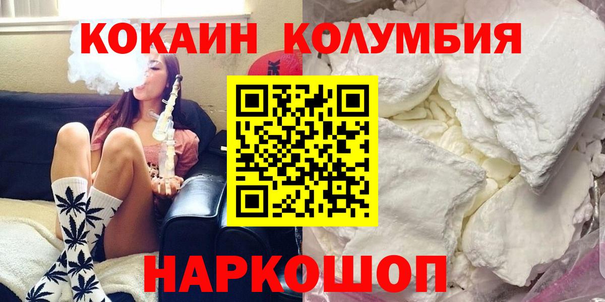 Кокаин Эквадор  Вход с VPN  COCAIN  COCAIN Боливия  Апатиты 