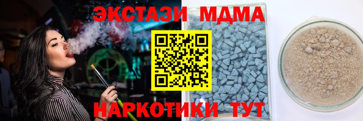 ЭКСТАЗИ 250 мг  ЭКСТАЗИ TESLA  Апатиты  Ecstasy  Вход с VPN 