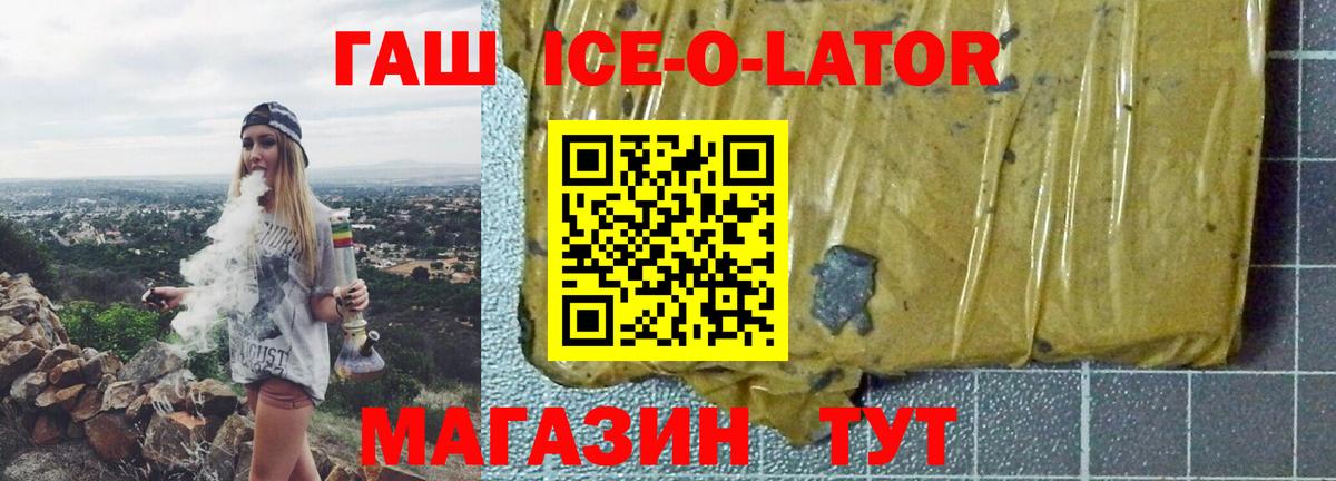 Апатиты  ГАШИШ Premium  где купить   ГАШИШ  Вход с VPN  ГАШИШ Ice-O-Lator 