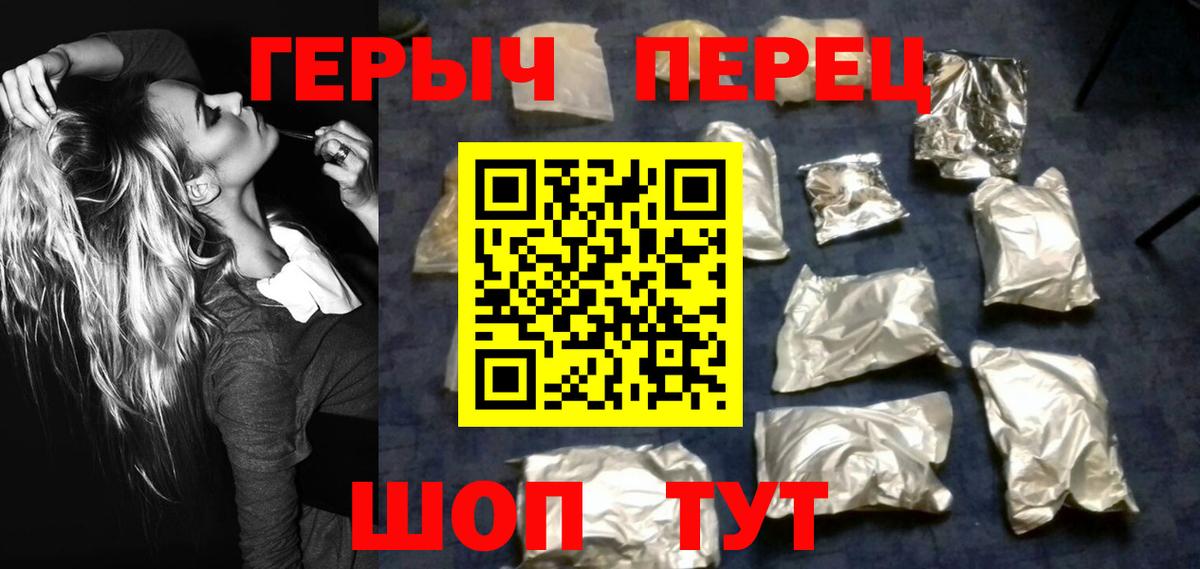 ГЕРОИН белый Апатиты