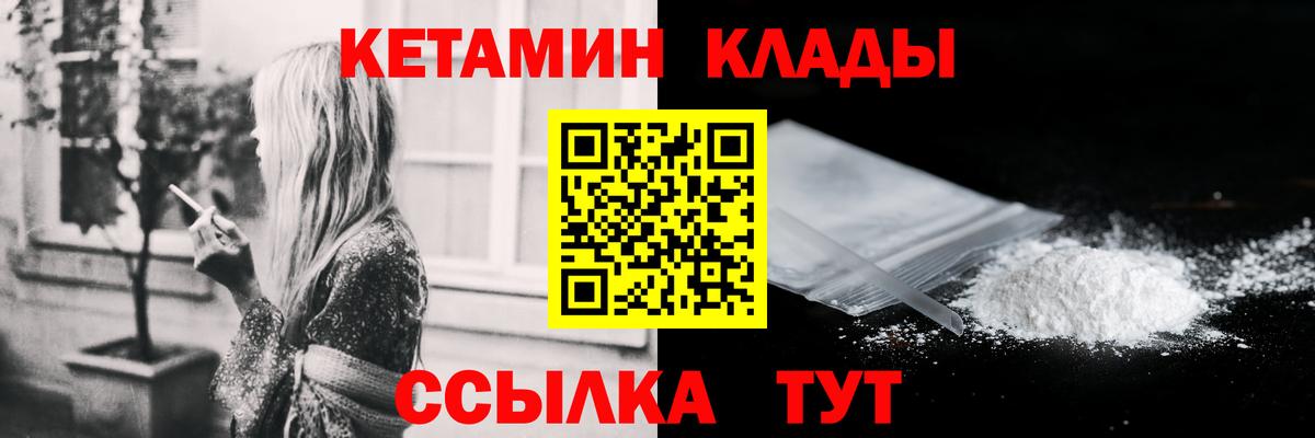 КЕТАМИН VHQ  КЕТАМИН VHQ  Вход с VPN  Апатиты 