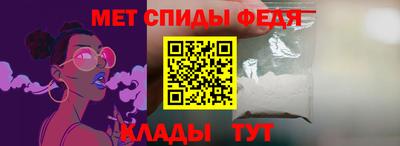 спиды Абакан