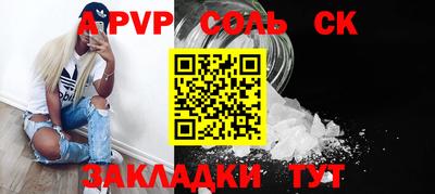 спиды Абакан