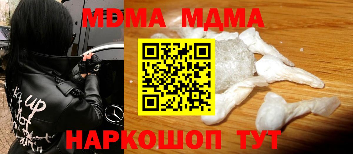 МДМА crystal Апатиты