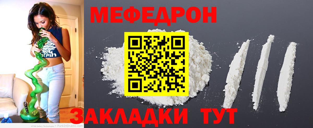 Меф mephedrone  Мефедрон  Апатиты  Вход с VPN  Мефедрон 4 MMC 