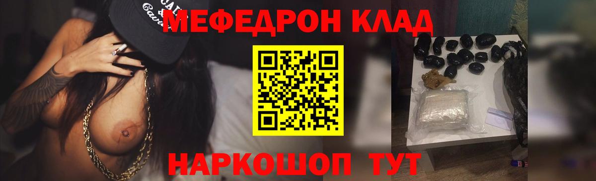 Меф мука Апатиты