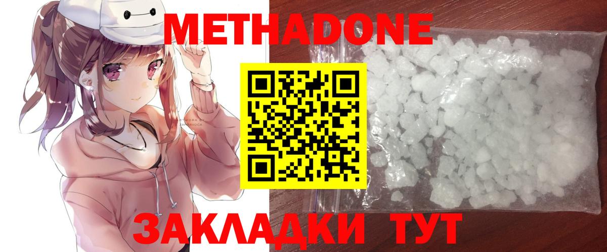 Апатиты  МЕТАДОН VHQ  Вход с VPN 