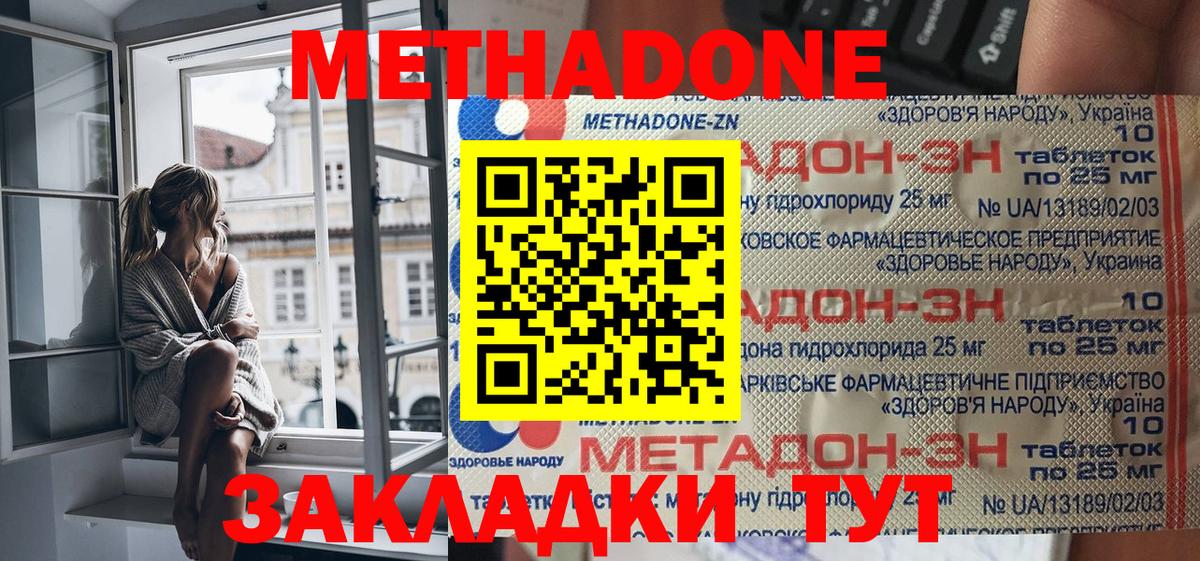Метадон VHQ Апатиты
