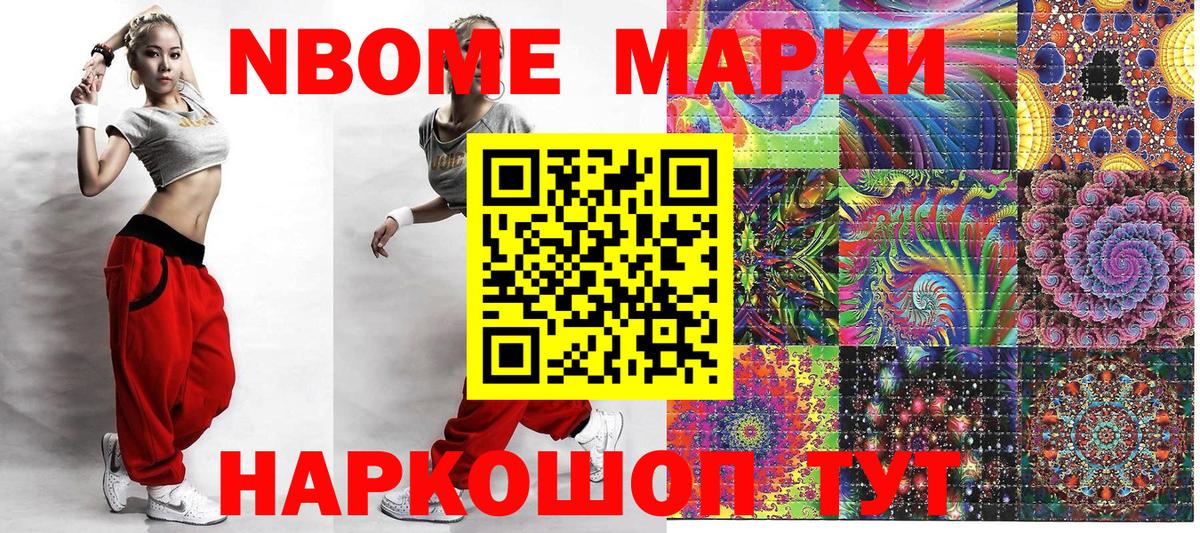Апатиты  Марки N-bome  Вход с VPN  Марки NBOMe 1,5мг  Марки NBOMe 1,5мг 